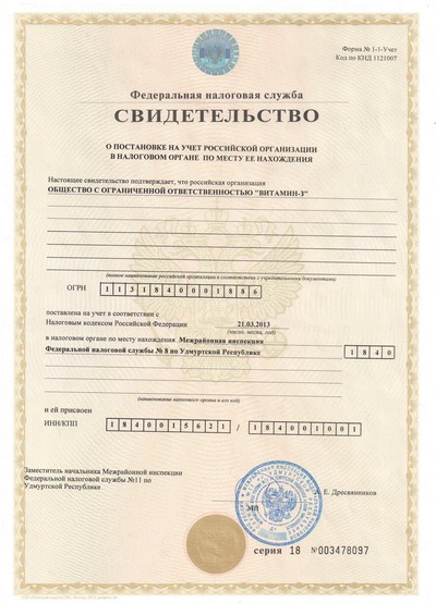 ИНН КПП
